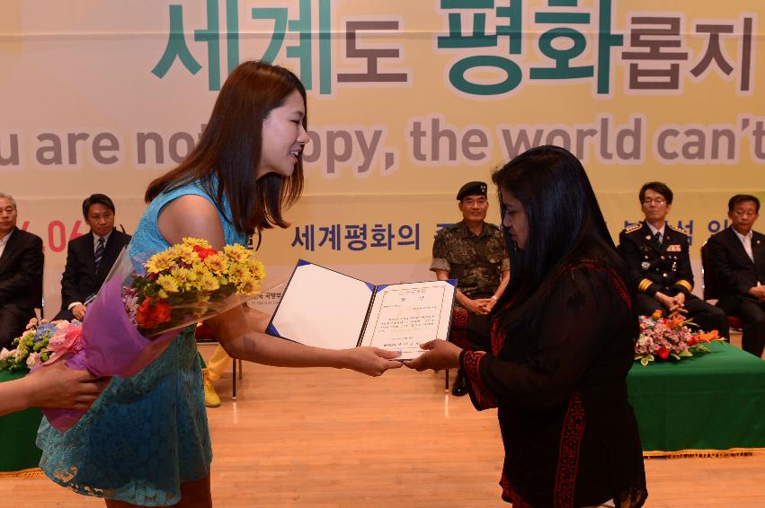 2014 세계평화안보문학축전 폐회식 및 시상식 의 사진