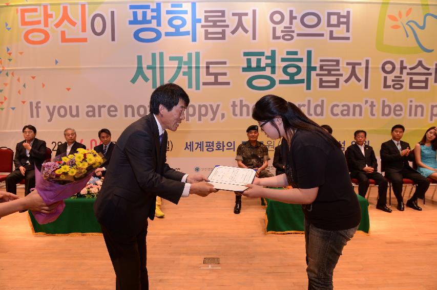 2014 세계평화안보문학축전 폐회식 및 시상식 의 사진