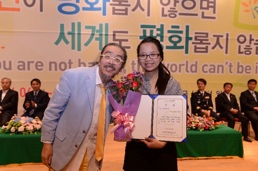 2014 세계평화안보문학축전 폐회식 및 시상식 의 사진