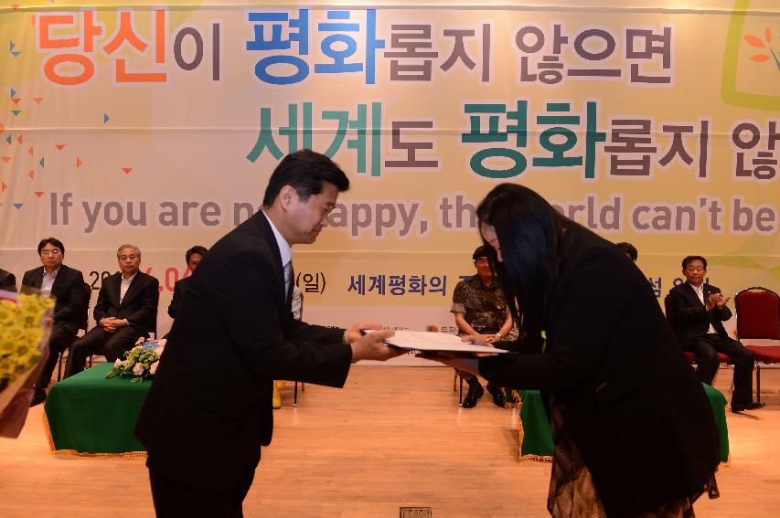 2014 세계평화안보문학축전 폐회식 및 시상식 의 사진