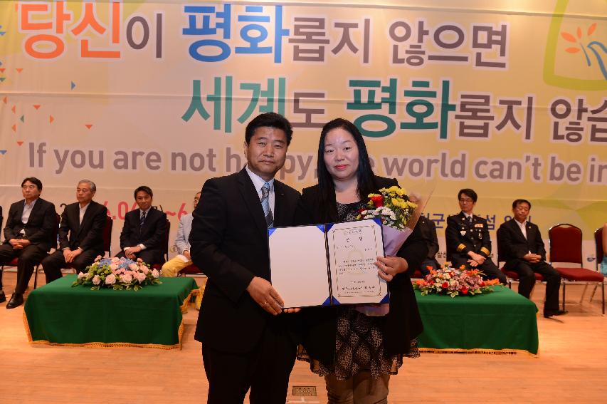 2014 세계평화안보문학축전 폐회식 및 시상식 의 사진