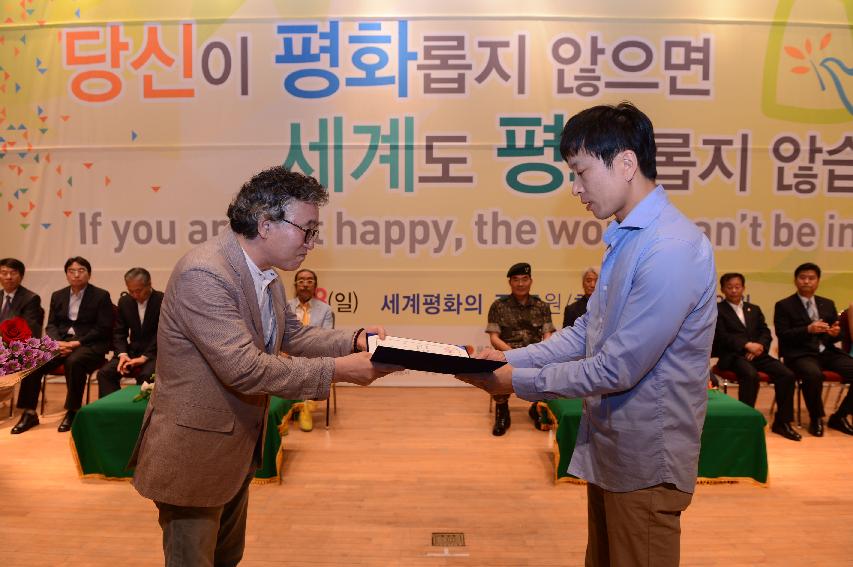 2014 세계평화안보문학축전 폐회식 및 시상식 의 사진