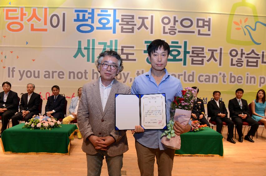 2014 세계평화안보문학축전 폐회식 및 시상식 의 사진