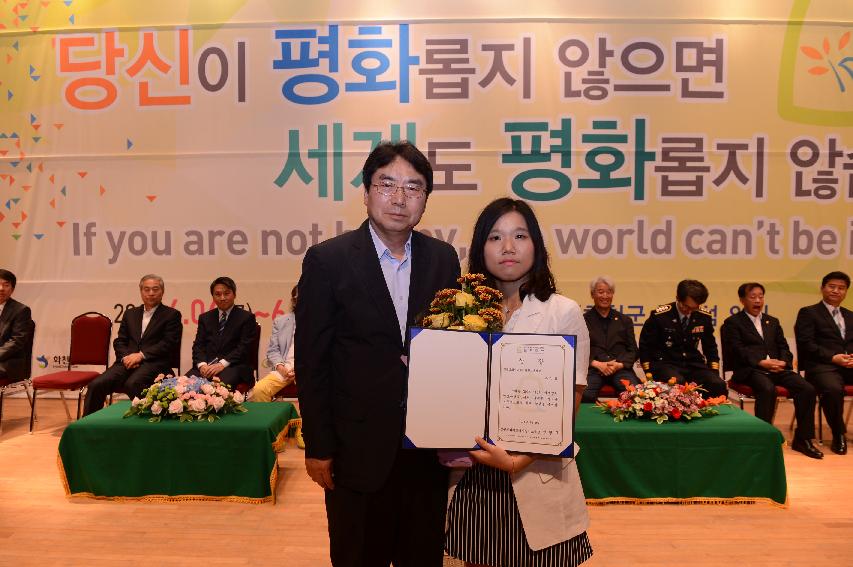 2014 세계평화안보문학축전 폐회식 및 시상식 의 사진