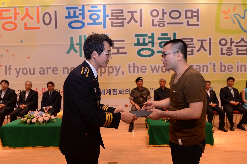 2014 세계평화안보문학축전 폐회식 및 시상식 의 사진