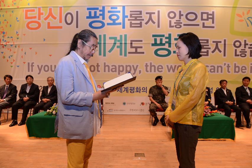 2014 세계평화안보문학축전 폐회식 및 시상식 의 사진