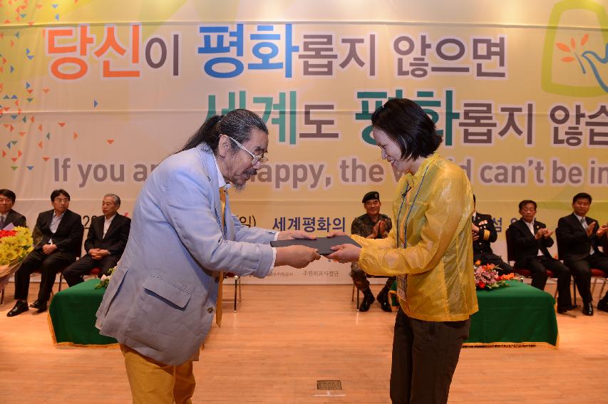 2014 세계평화안보문학축전 폐회식 및 시상식 의 사진