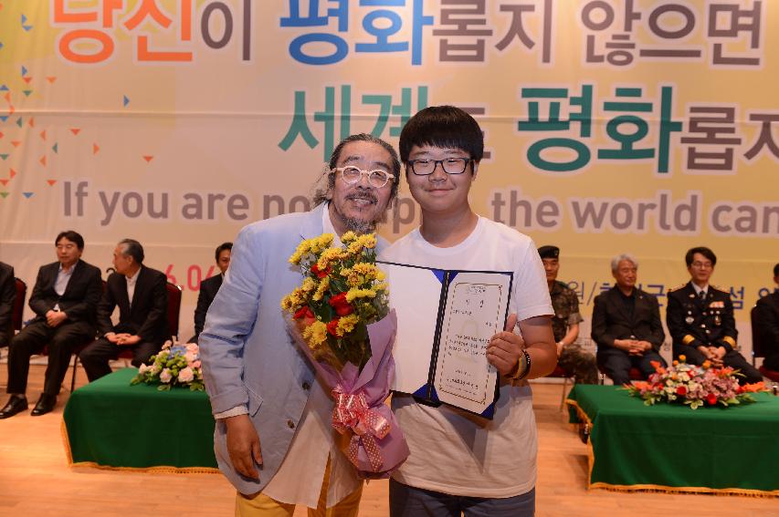 2014 세계평화안보문학축전 폐회식 및 시상식 의 사진