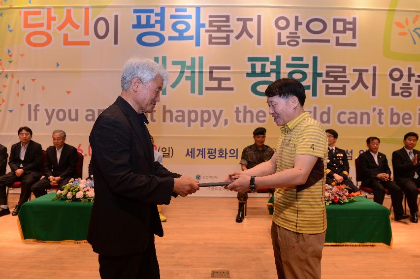 2014 세계평화안보문학축전 폐회식 및 시상식 의 사진