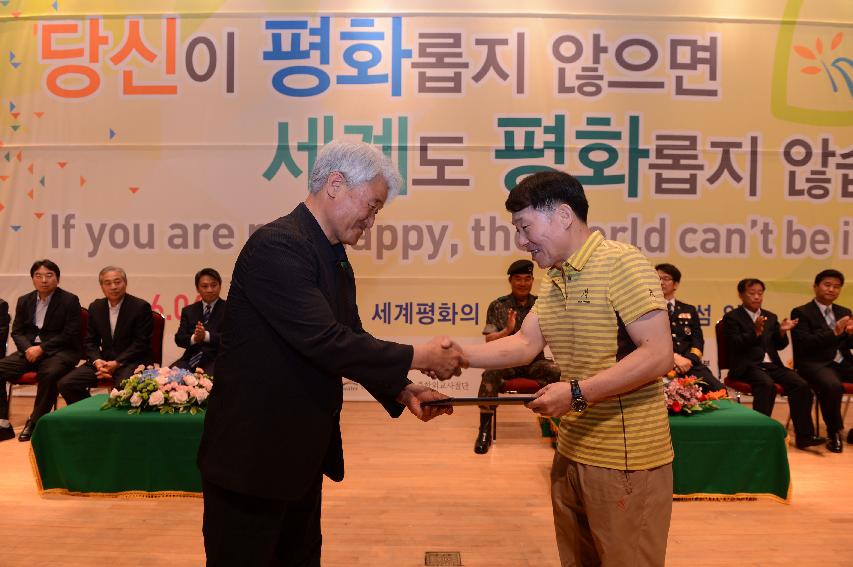 2014 세계평화안보문학축전 폐회식 및 시상식 의 사진