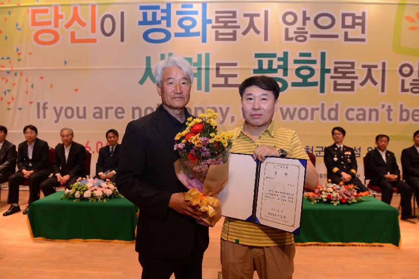 2014 세계평화안보문학축전 폐회식 및 시상식 의 사진