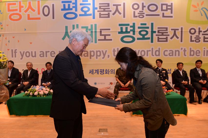 2014 세계평화안보문학축전 폐회식 및 시상식 의 사진