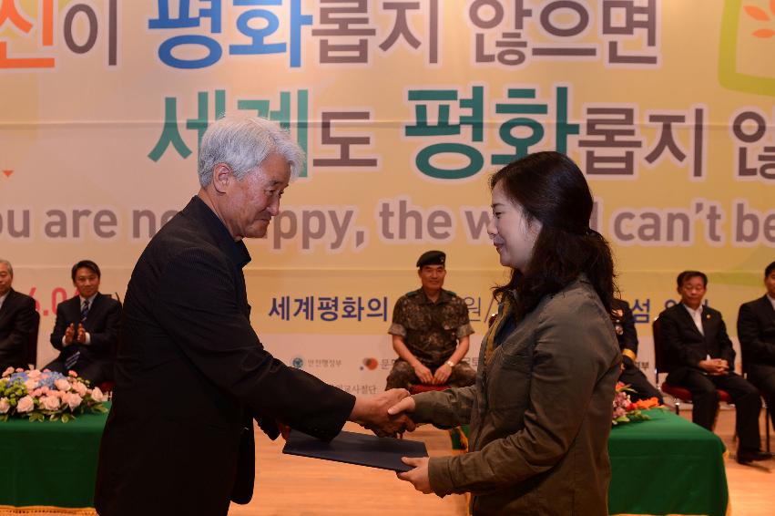 2014 세계평화안보문학축전 폐회식 및 시상식 의 사진