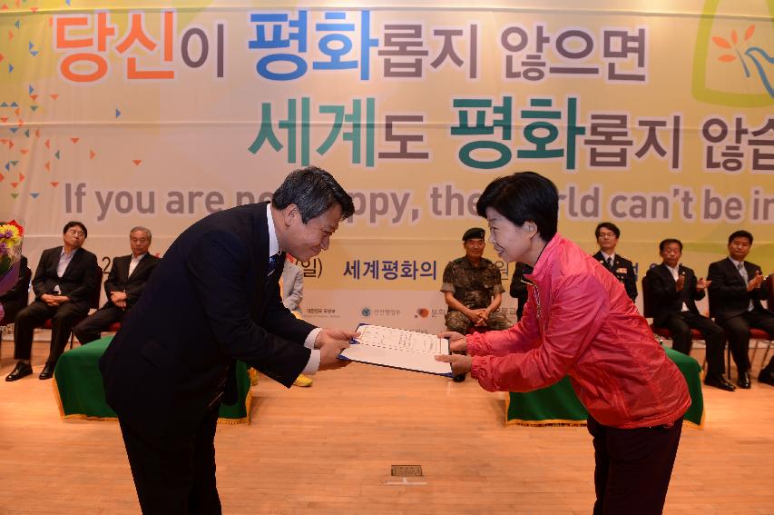 2014 세계평화안보문학축전 폐회식 및 시상식 의 사진