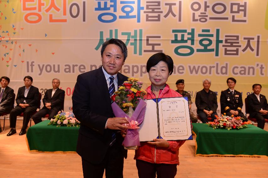 2014 세계평화안보문학축전 폐회식 및 시상식 의 사진