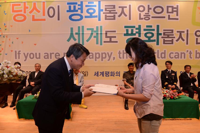 2014 세계평화안보문학축전 폐회식 및 시상식 의 사진