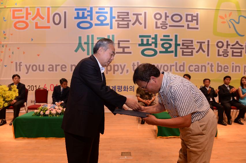 2014 세계평화안보문학축전 폐회식 및 시상식 의 사진