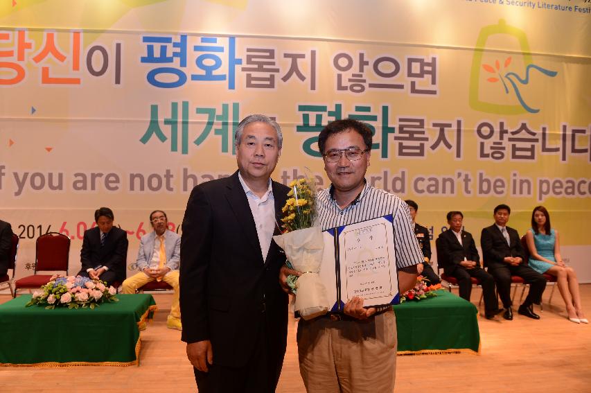 2014 세계평화안보문학축전 폐회식 및 시상식 의 사진