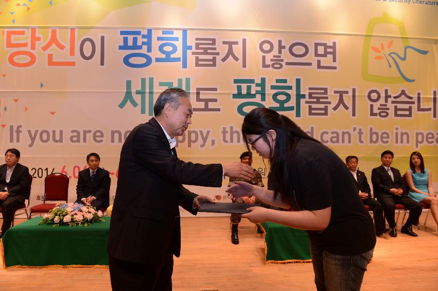 2014 세계평화안보문학축전 폐회식 및 시상식 의 사진