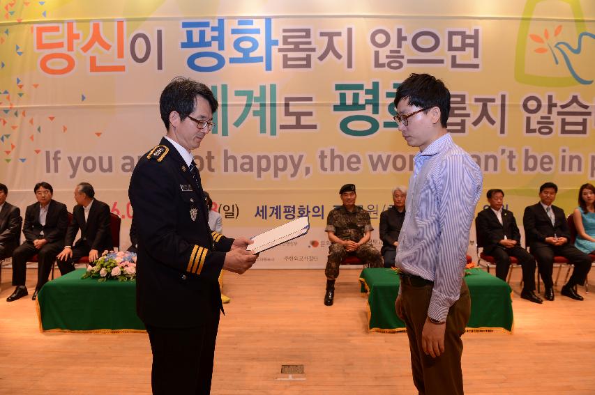 2014 세계평화안보문학축전 폐회식 및 시상식 의 사진