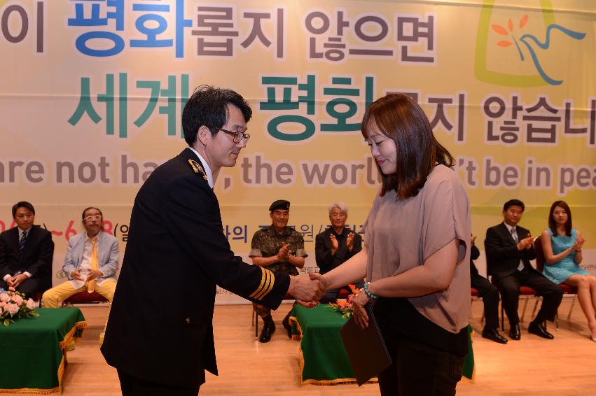 2014 세계평화안보문학축전 폐회식 및 시상식 의 사진