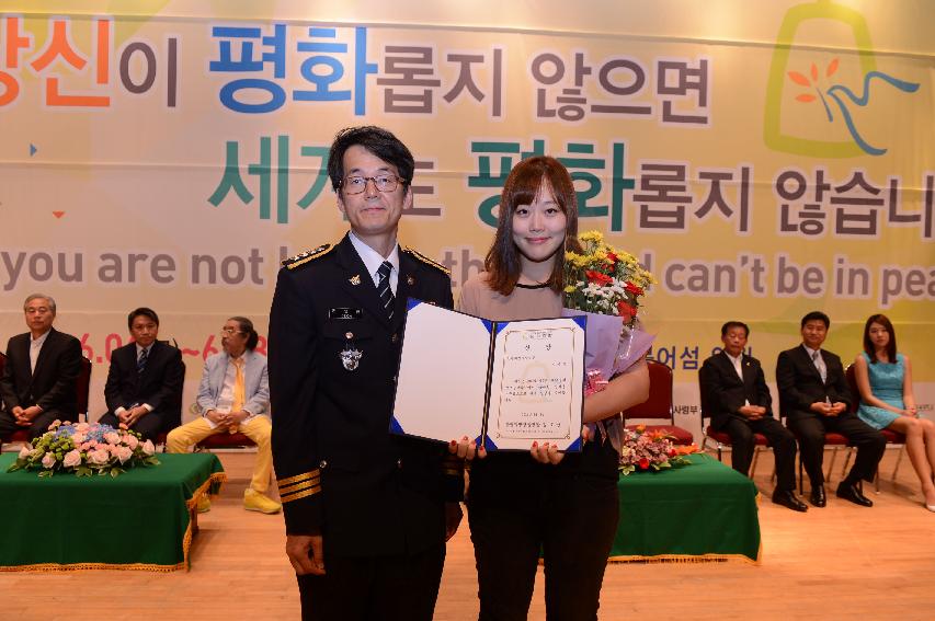 2014 세계평화안보문학축전 폐회식 및 시상식 의 사진