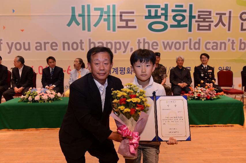 2014 세계평화안보문학축전 폐회식 및 시상식 의 사진