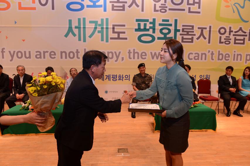 2014 세계평화안보문학축전 폐회식 및 시상식 의 사진