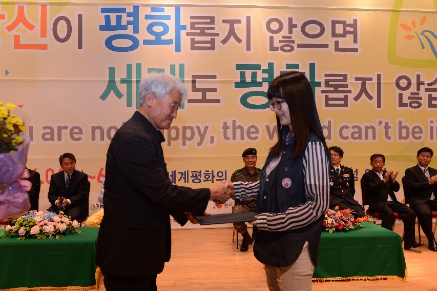 2014 세계평화안보문학축전 폐회식 및 시상식 의 사진