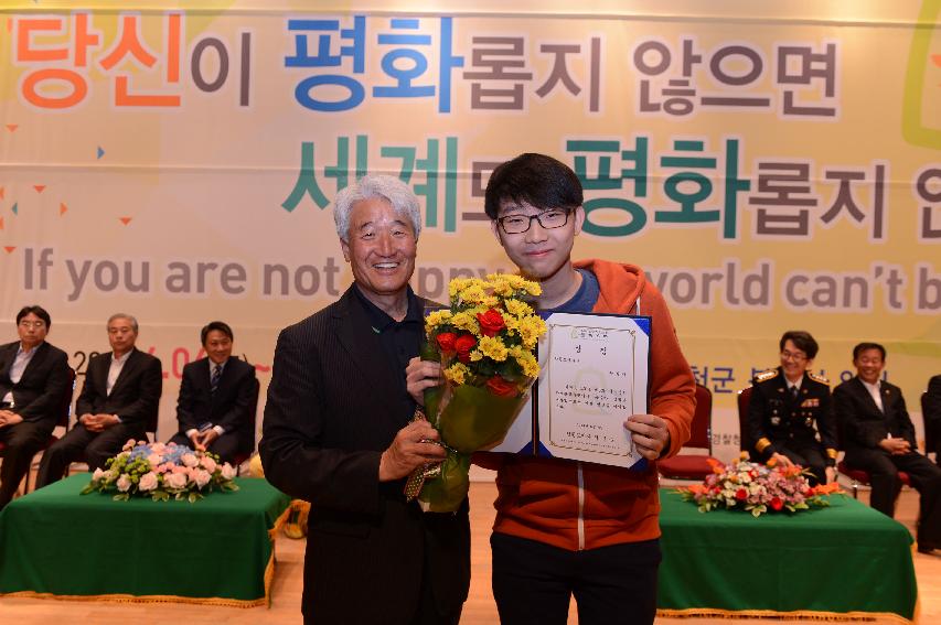 2014 세계평화안보문학축전 폐회식 및 시상식 의 사진