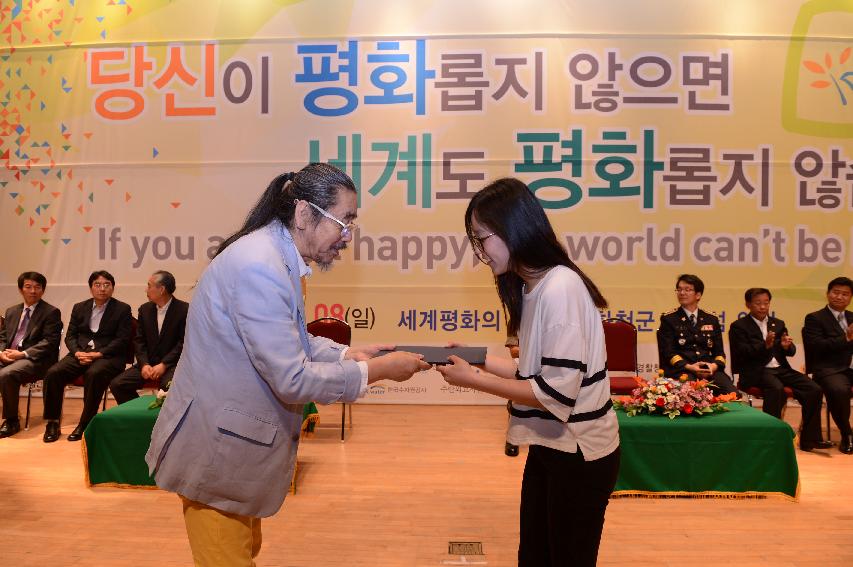 2014 세계평화안보문학축전 폐회식 및 시상식 의 사진