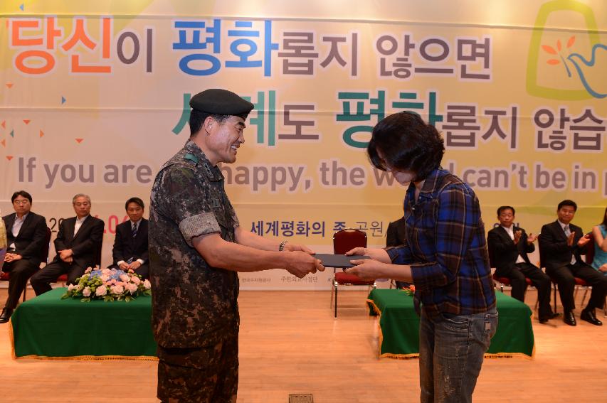 2014 세계평화안보문학축전 폐회식 및 시상식 의 사진