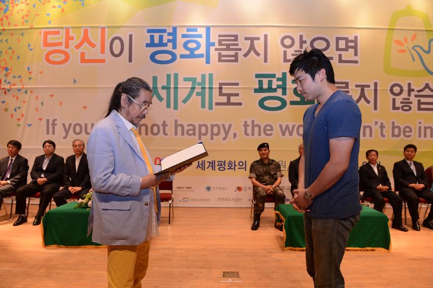 2014 세계평화안보문학축전 폐회식 및 시상식 의 사진