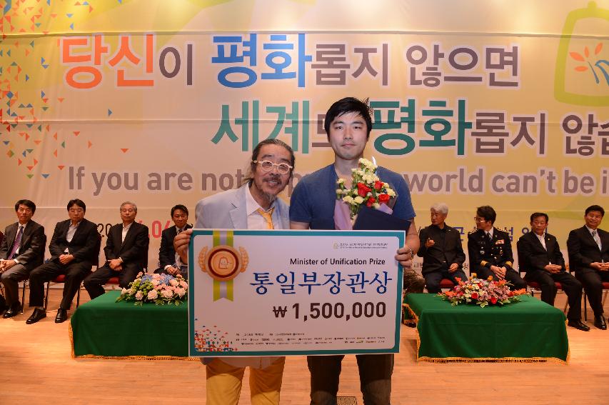 2014 세계평화안보문학축전 폐회식 및 시상식 의 사진