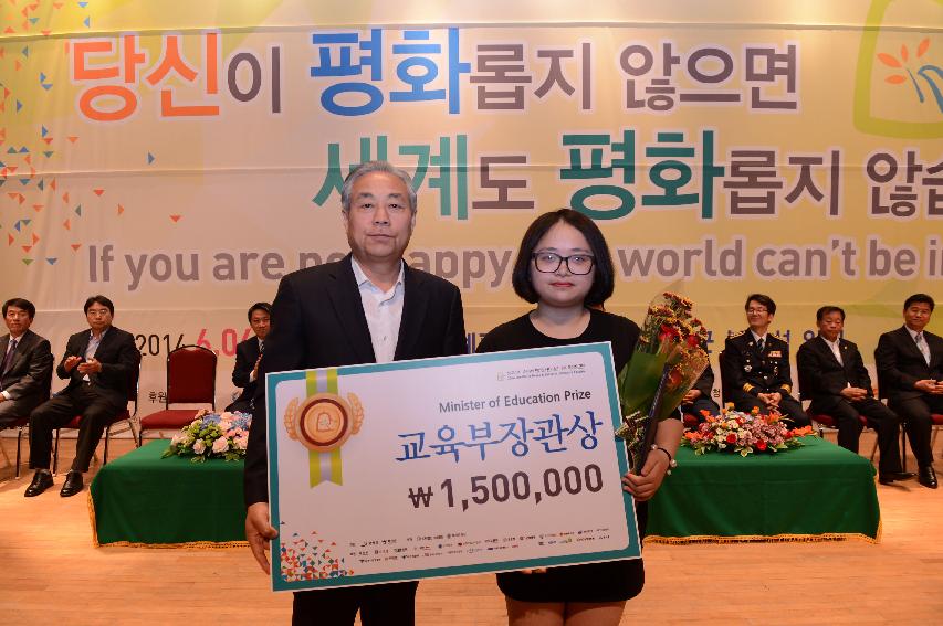 2014 세계평화안보문학축전 폐회식 및 시상식 의 사진