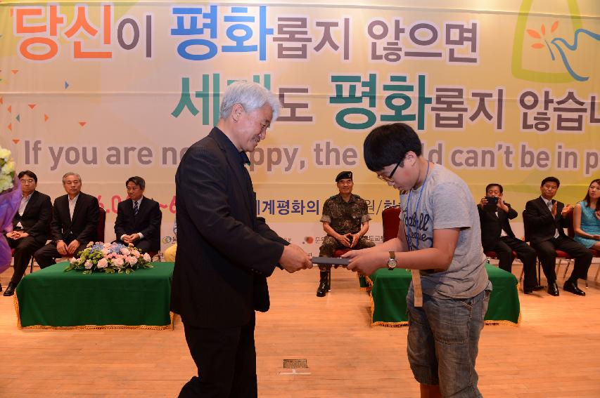 2014 세계평화안보문학축전 폐회식 및 시상식 의 사진