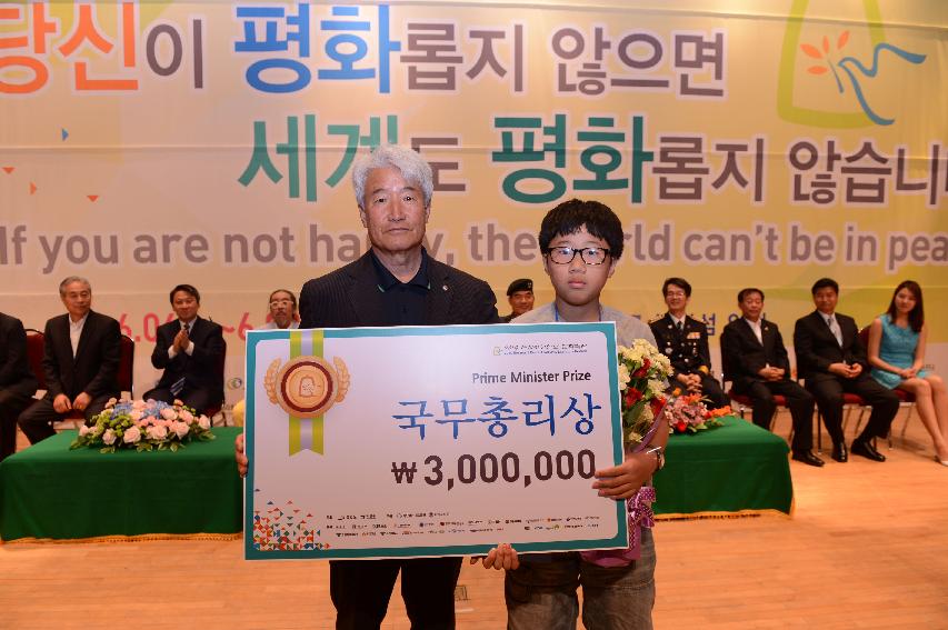 2014 세계평화안보문학축전 폐회식 및 시상식 의 사진