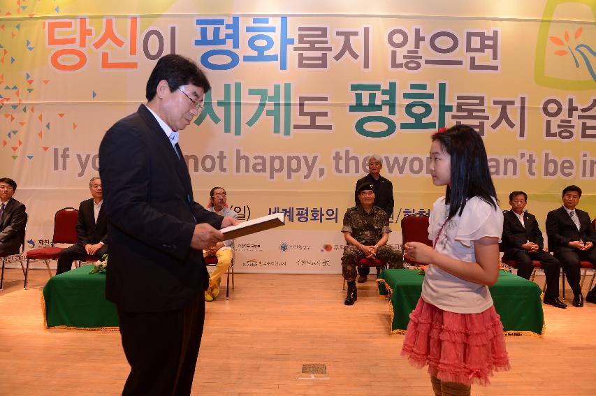 2014 세계평화안보문학축전 폐회식 및 시상식 의 사진