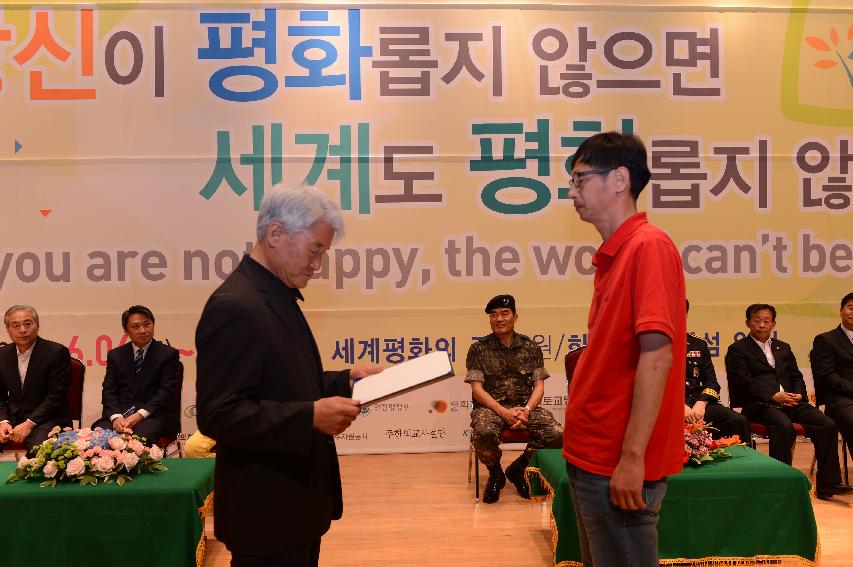 2014 세계평화안보문학축전 폐회식 및 시상식 의 사진