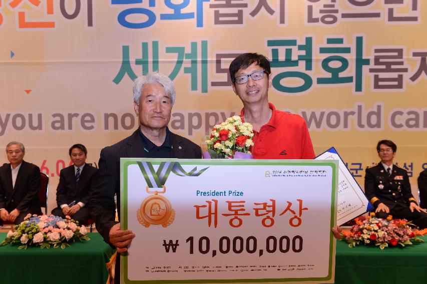 2014 세계평화안보문학축전 폐회식 및 시상식 의 사진