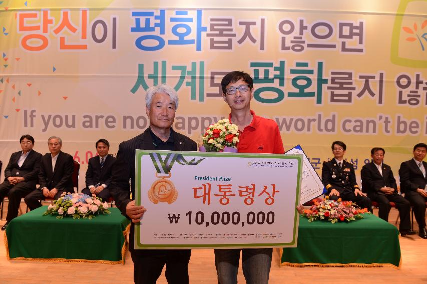 2014 세계평화안보문학축전 폐회식 및 시상식 의 사진