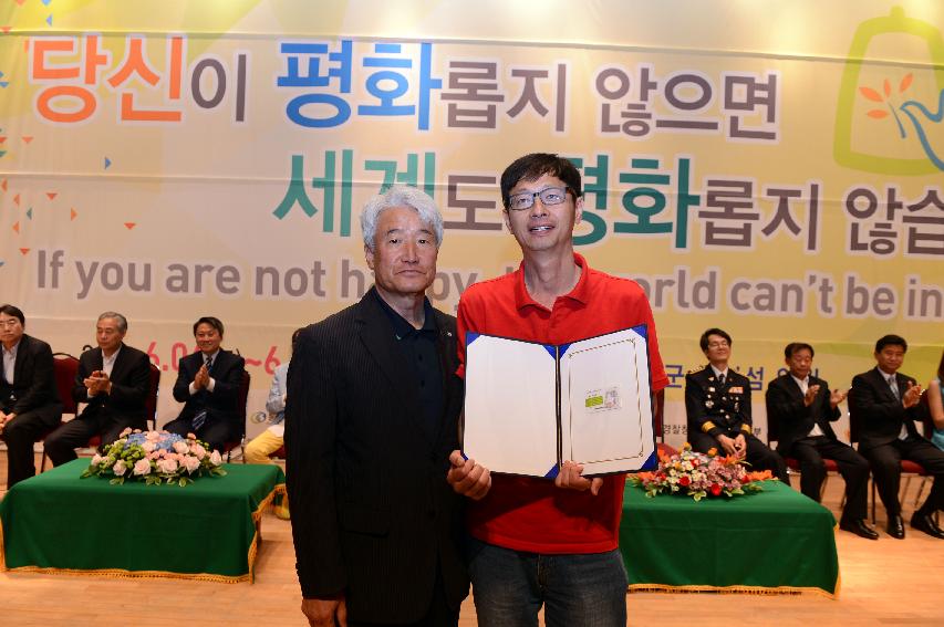 2014 세계평화안보문학축전 폐회식 및 시상식 의 사진