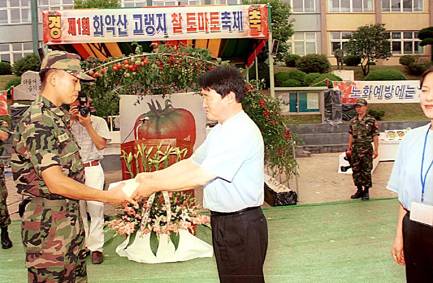 토마토축제 의 사진