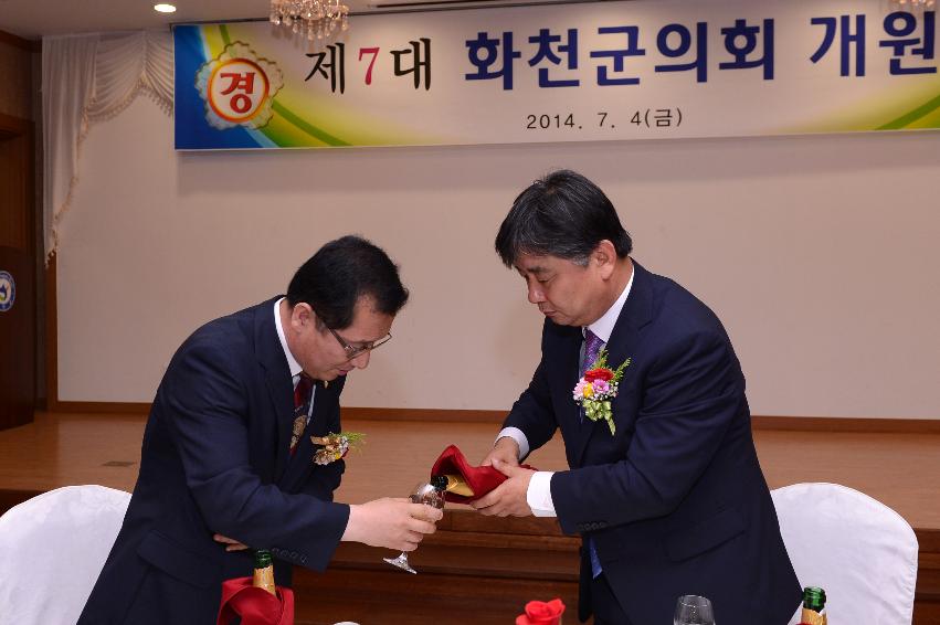 2014 제7대 화천군의회 개원식 의 사진
