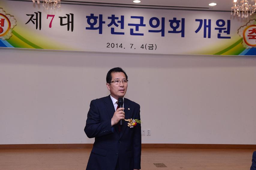2014 제7대 화천군의회 개원식 의 사진
