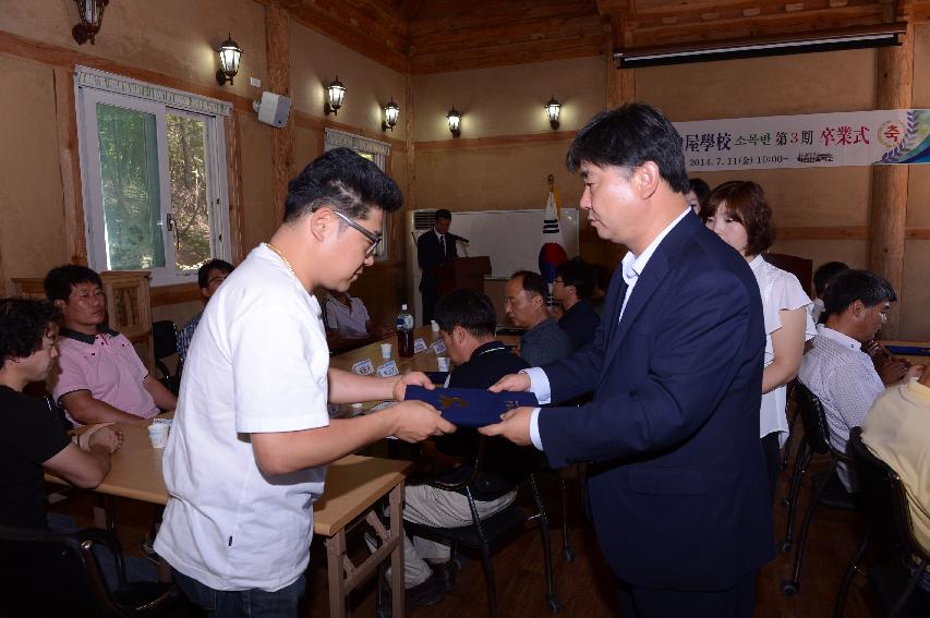 2014 화천한옥학교 3기 소목반 졸업식 의 사진