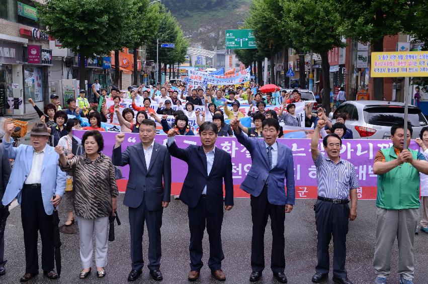 2014 동서고속화철도 화천역 설치 범군민결의대회 사진