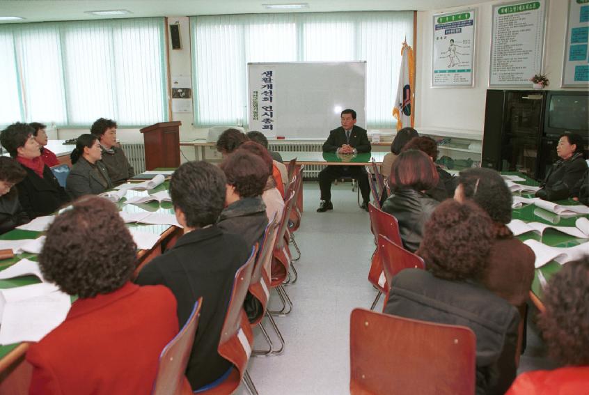 생활개선 정기총회 의 사진