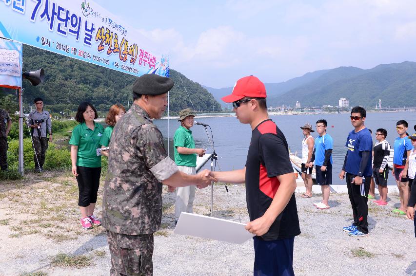 2014 군부대(7사단)의 날 산천호 경주대회 의 사진