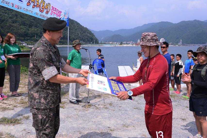 2014 군부대(7사단)의 날 산천호 경주대회 의 사진